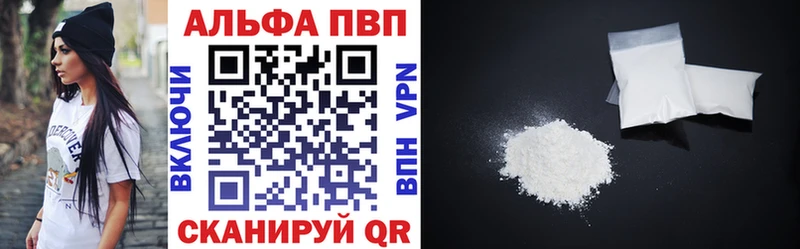 APVP Crystall  хочу   Струнино 