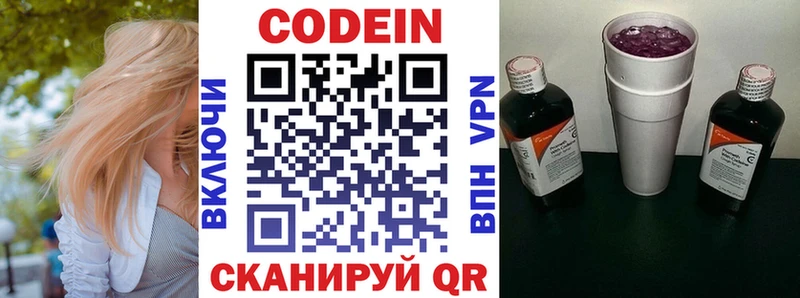 Codein Purple Drank  закладка  Струнино 