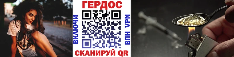 omg рабочий сайт  Струнино  Героин Heroin  что такое наркотик 