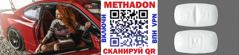 МЕТАДОН кристалл  Струнино 